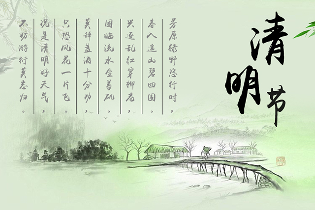宏智網(wǎng)絡科技2015清明節(jié)放假通知