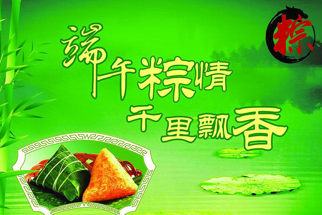 宏智網(wǎng)絡科技2015年端午節(jié)放假通知