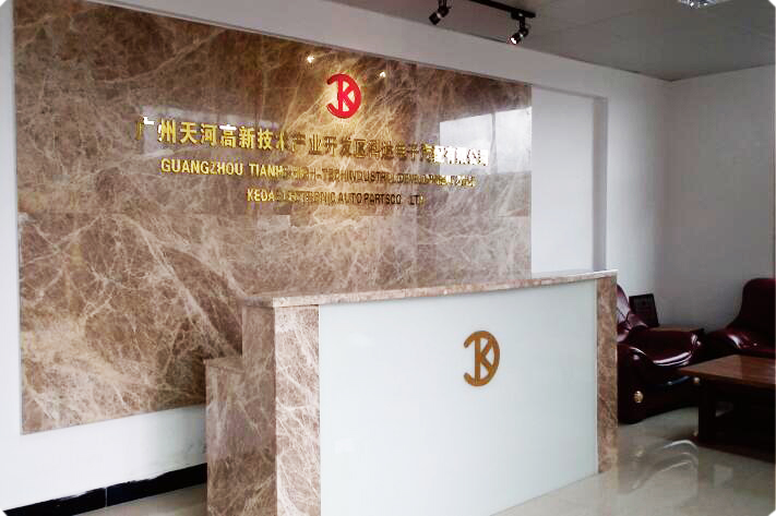 與廣州科達電子汽配有限公司簽約合作