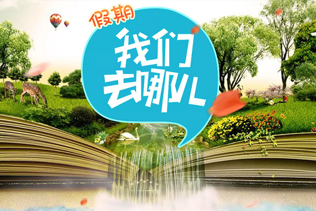 廣州網站建設：與廣州市愛哪游旅游服務有限公司簽約合作網站建設