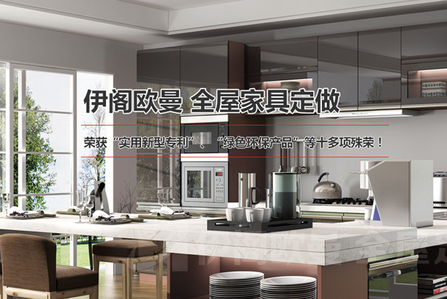 廣州網站建設：與伊閣歐曼全屋家具定制簽約合作網站建設