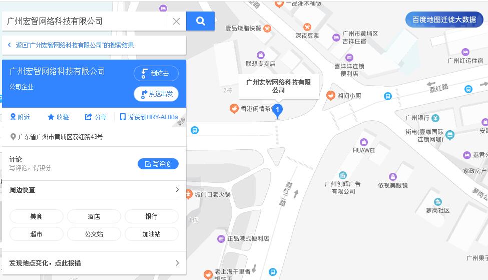 如何在百度地圖里標注自己的公司名稱？