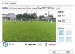 通過分享代碼的方式把優酷里的視頻放到自己的網站上播放