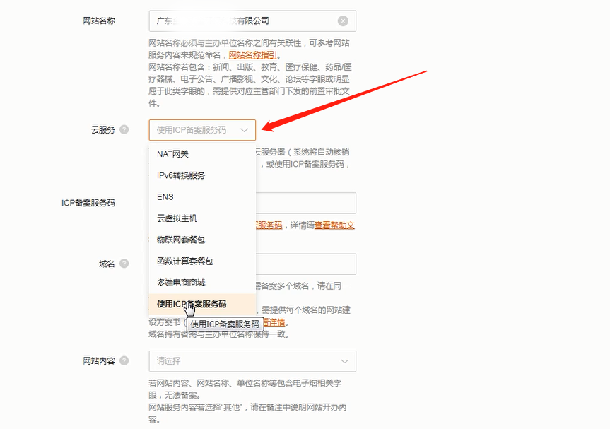 7網(wǎng)站信息填寫.png 7網(wǎng)站信息填寫.png